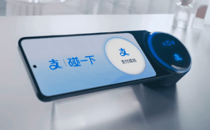 支付宝“碰一下”支付